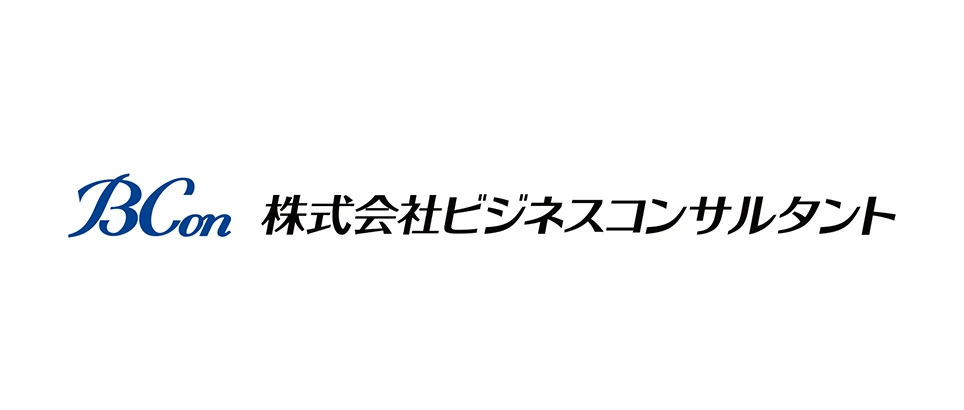 株式会社ビジネスコンサルタント