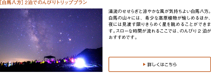$B!NGrGOH,J}!O(B2$BGq$G$N$s$S$j%H%j%C%W%W%i%s(B
$B@6N.$N$;$;$i$.$HNC$d$+$JIw$,5$;}$A$h$$GrGOH,J}!#GrGO$N;3!9$K$O!