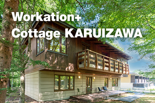 Workation+Cottage KARUIZAWA