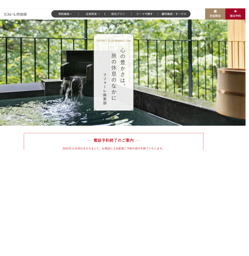 WEBでの変更・キャンセル画面