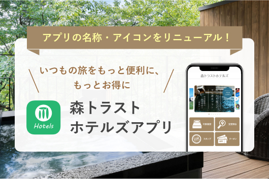 ラフォーレ倶楽部公式アプリ