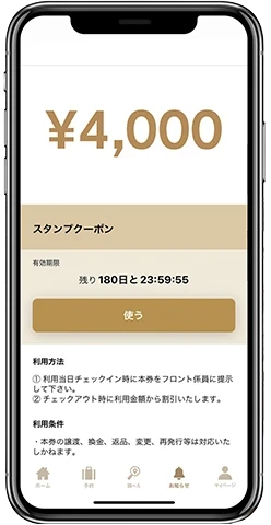 アプリ限定プランやクーポン配信