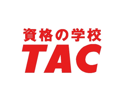 資格の学校TAC