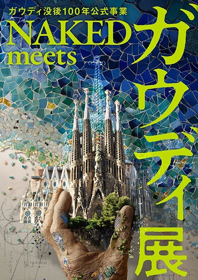 株式会社 キョードー東京