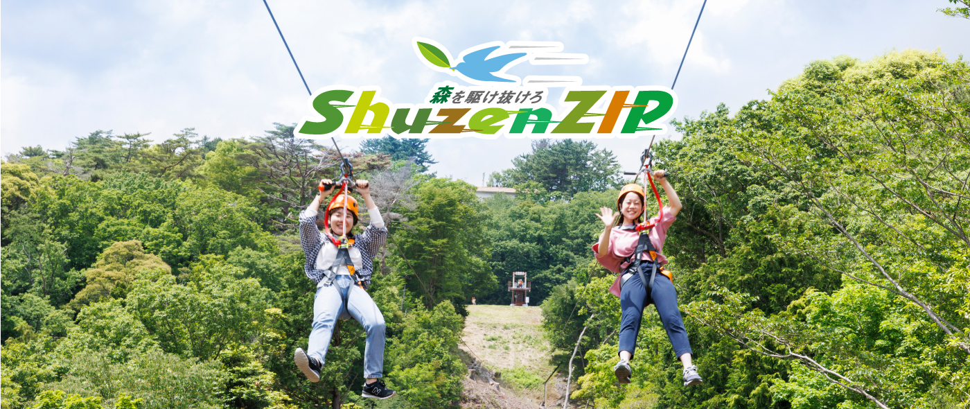 ShuzenZIP ― 森を駆け抜けろ ―