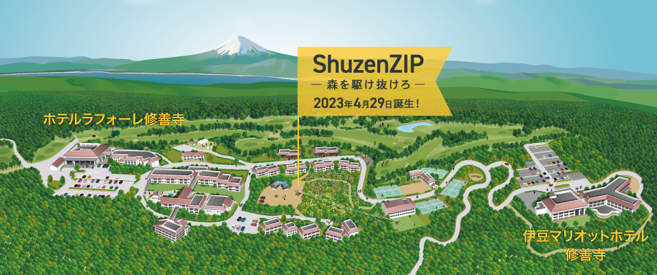 ShuzenZIP — 森を駆け抜けろ —