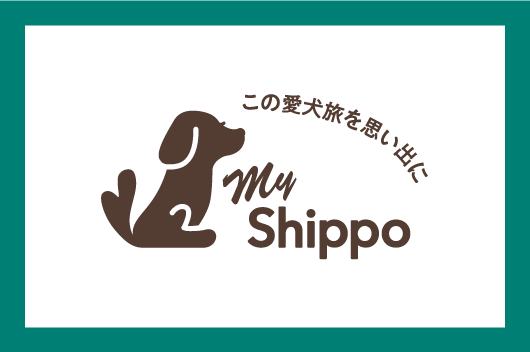 My Shippo.comからフォトコンテストのご案内