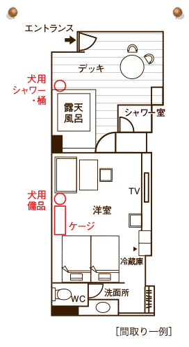 箱根強羅 間取り1例