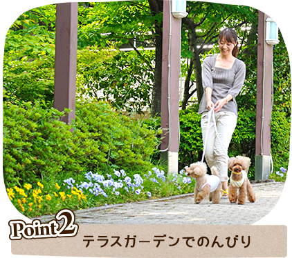 テラスガーデンでのんびり