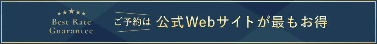 ラフォーレ倶楽部会員料金はいつでも、どこよりもお得