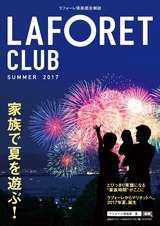 LAFORET CLUB SUMMER 2017