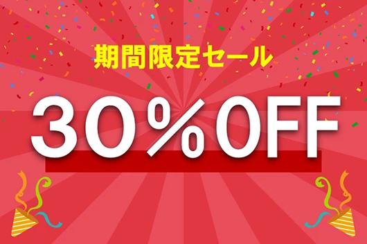 【日～金曜泊限定】室料30％OFFプラン シンプルステイプラン(素泊まり)