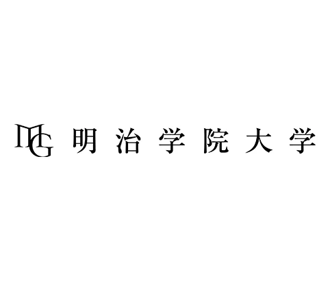 明治学院大学