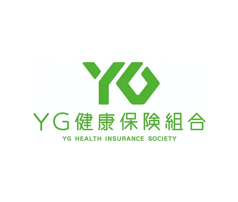 YG健康保険組合