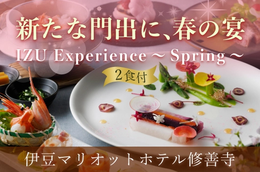 IZU Experience～Spring～(2食付)
