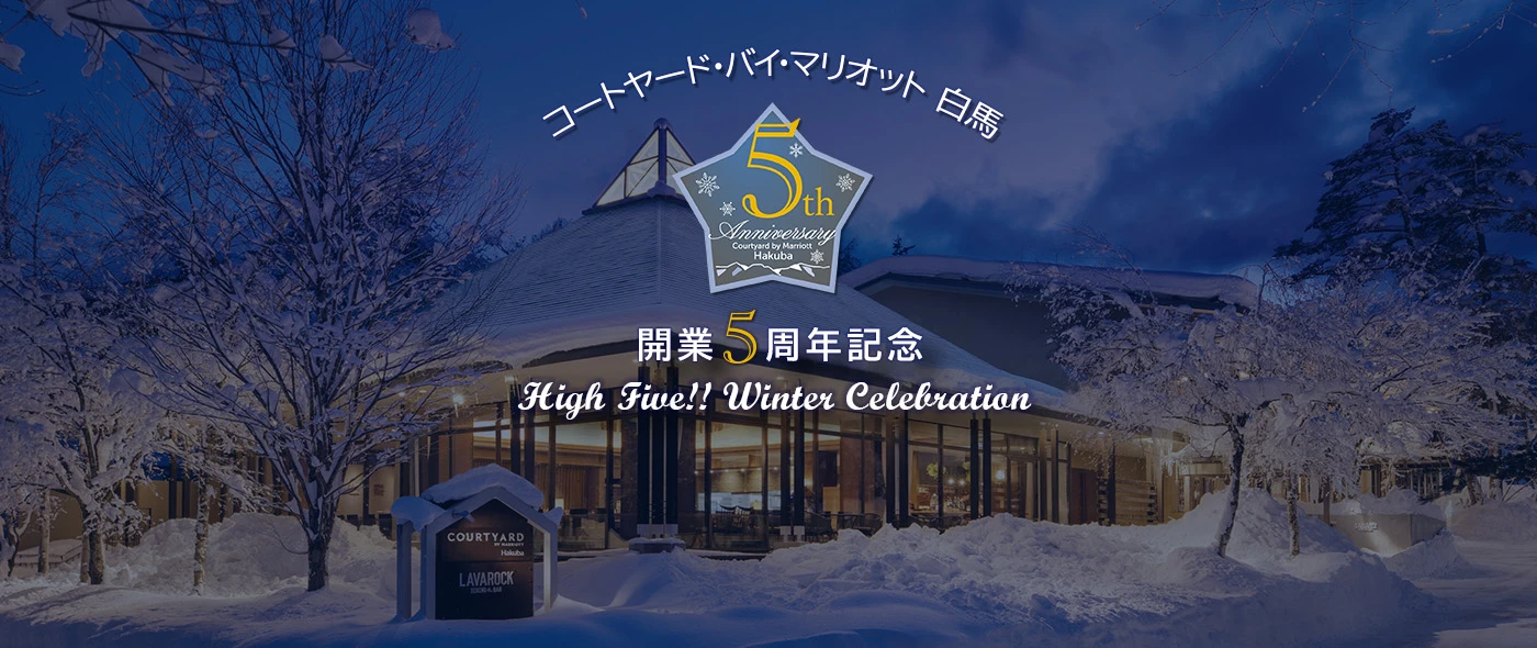 開業5周年記念「High Five!! Winter Celebration」