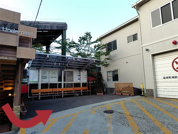 強羅駅送迎車乗場道順