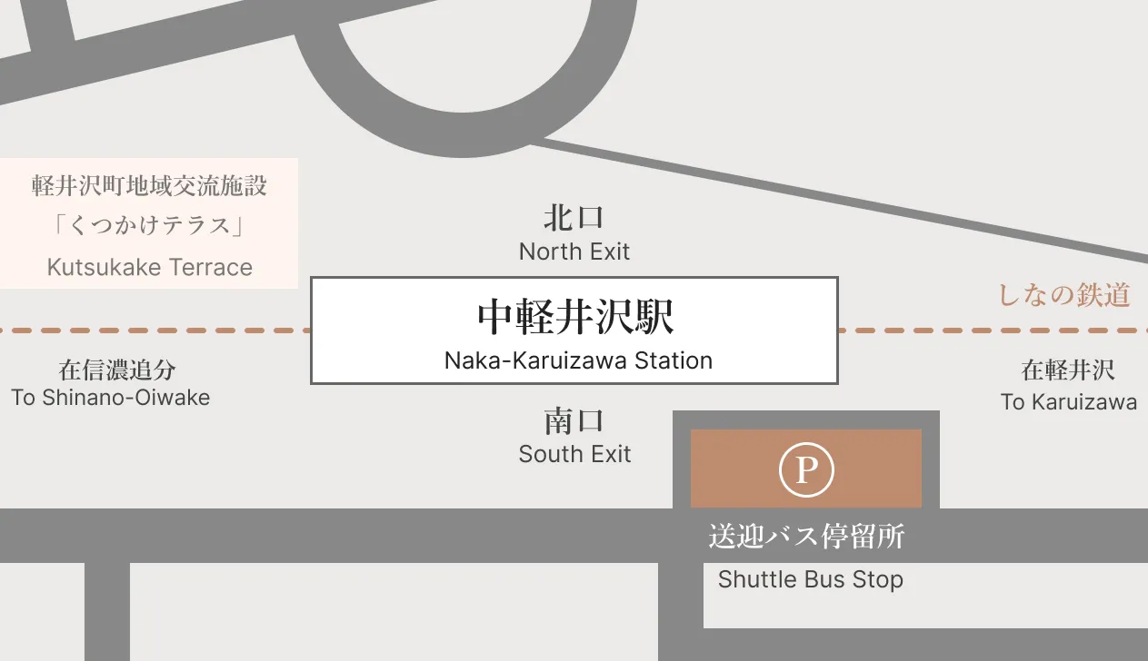 中軽井沢駅
