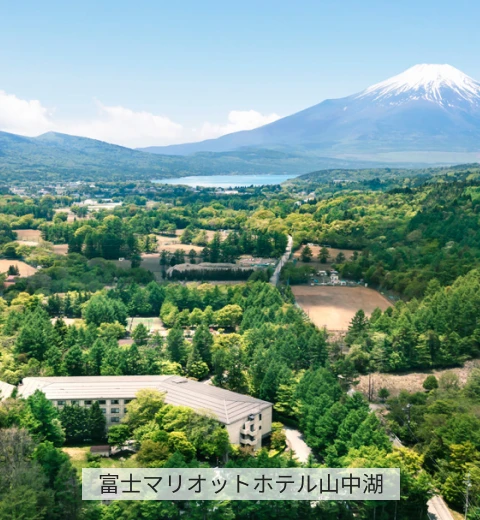 富士マリオットホテル山中湖