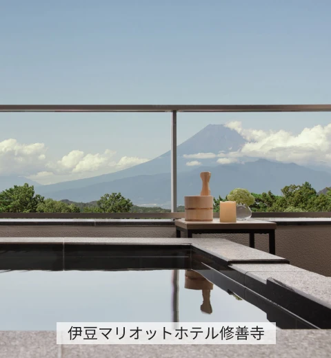 伊豆マリオットホテル修善寺