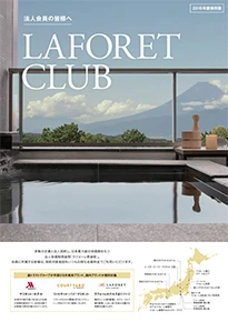 LAFORET CLUB 2019年度保存版