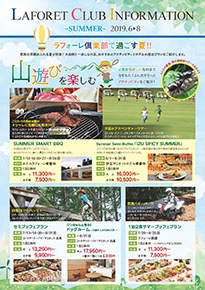 LAFORET CLUB INFORMATION 2019.6-8