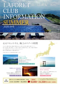 LAFORET CLUB INFORMATION 2020.6-8