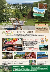 LAFORET CLUB INFORMATION 2023.6-8