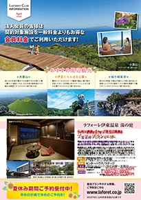 LAFORET CLUB INFORMATION April-2024-
