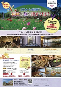 LAFORET CLUB INFORMATION August-2024-