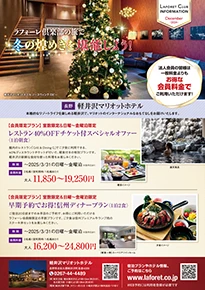 LAFORET CLUB INFORMATION December-2024-