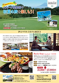 LAFORET CLUB INFORMATION Jun-2024-
