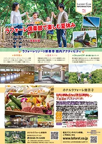 LAFORET CLUB INFORMATION May-2024-