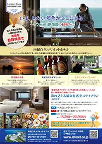 LAFORET CLUB INFORMATION October-2024-