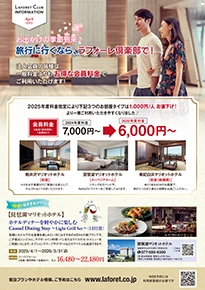 LAFORET CLUB INFORMATION April-2025-