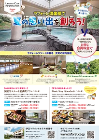 LAFORET CLUB INFORMATION August-2025-