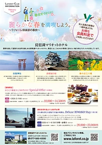 LAFORET CLUB INFORMATION February-2025-