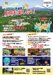 LAFORET CLUB INFORMATION June-2025-