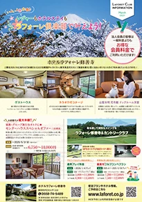 LAFORET CLUB INFORMATION March-2025-