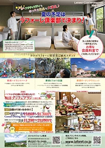 LAFORET CLUB INFORMATION May-2025-