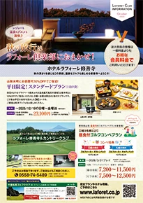 LAFORET CLUB INFORMATION October-2025-