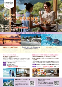 LAFORET CLUB INFORMATION September-2025-