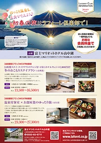 LAFORET CLUB INFORMATION January-2025-