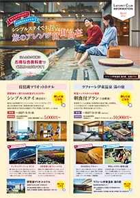 LAFORET CLUB INFORMATION April-2026-