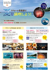 LAFORET CLUB INFORMATION July-2026-