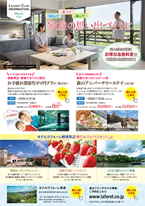 LAFORET CLUB INFORMATION March-2026-