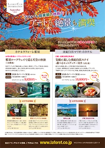 LAFORET CLUB INFORMATION September-2026-