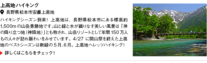 $B!AEl5~1XELJb(B1$BJ,$N4Q8w0FFb=j!A(B TIC TOKYO$B$*$9$9$a>pJs(B

$B!V>e9bCO%O%$%-%s%0!W(B
$B>l=j!'D9Ln8)>>K\;T0BF^>e9bCO(B
$B%O%$%-%s%0%7!<%:%sE~Mh!*(B $B>e9bCO$O!