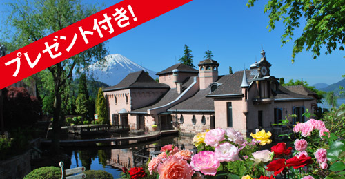 「河口湖 音楽と森の美術館 入館ペアチケット」プレゼント