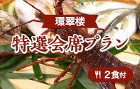 箱根強羅で寛ぐ
